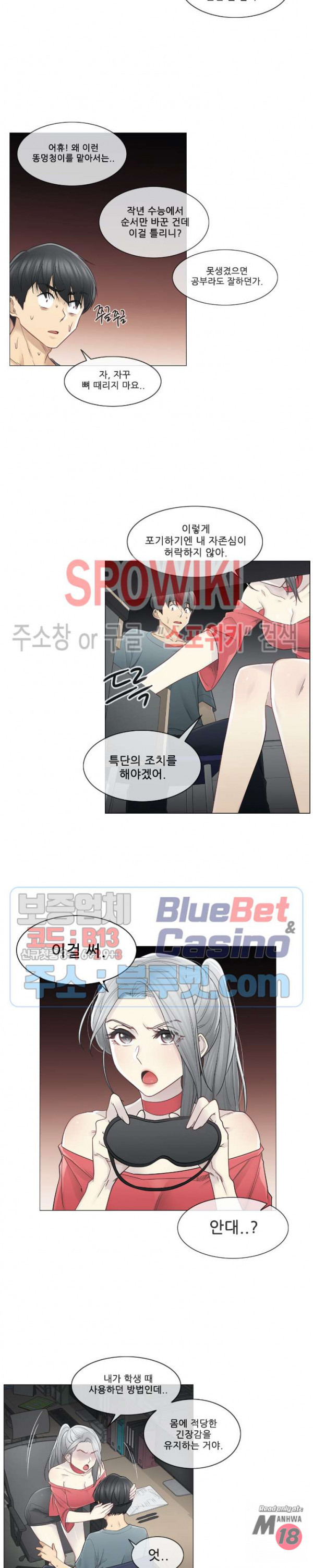 Touch On Raw - Chapter 34 Page 5