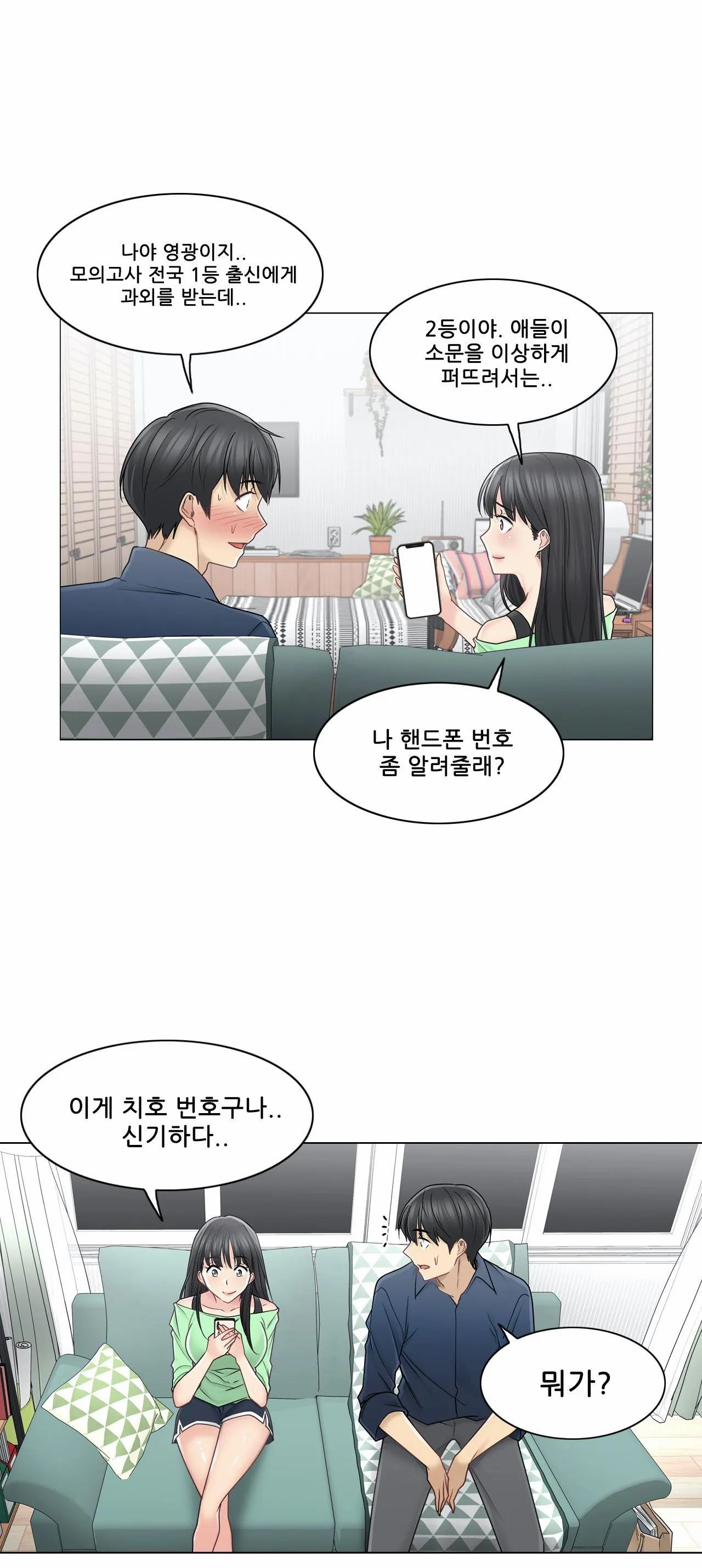Touch On Raw - Chapter 41 Page 28