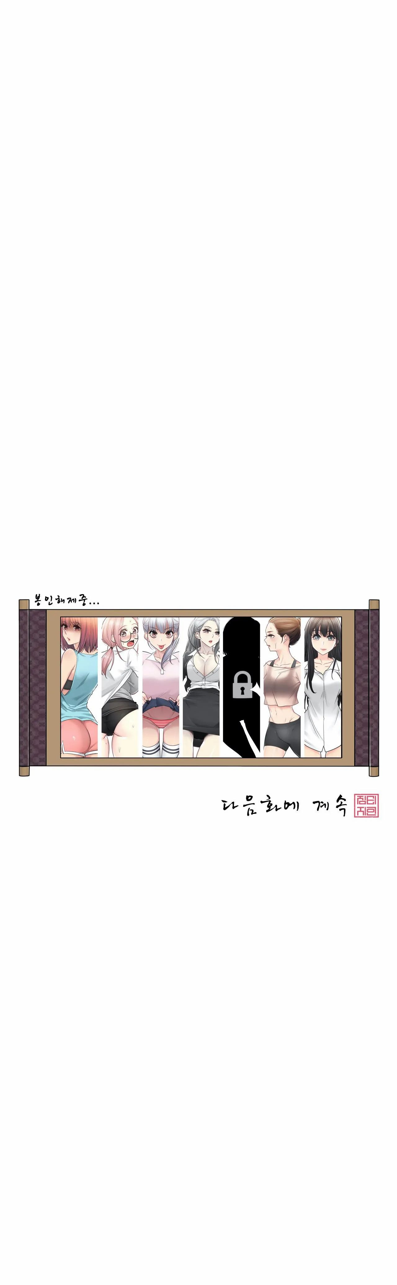 Touch On Raw - Chapter 41 Page 33