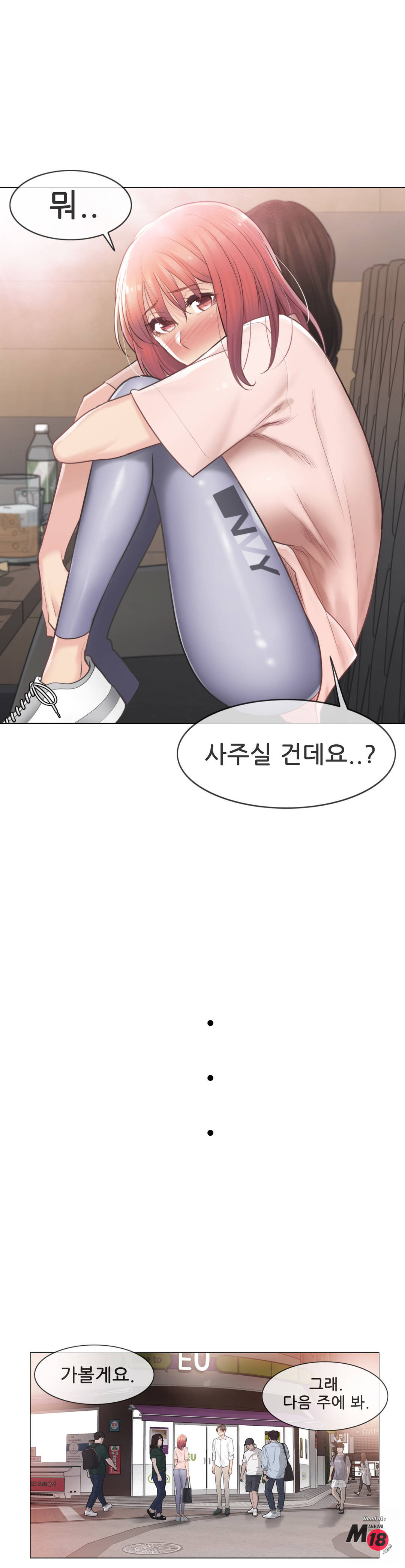 Touch On Raw - Chapter 66 Page 28