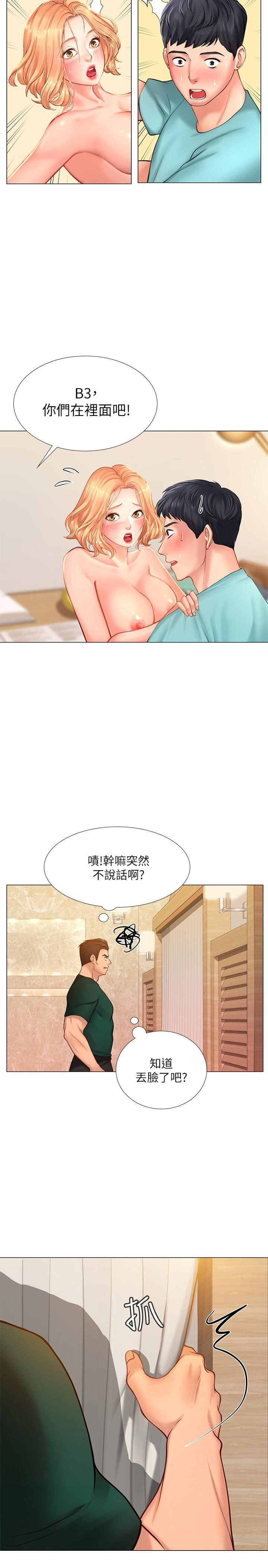 Should I Study at Noryangjin? Raw - Chapter 19 Page 39