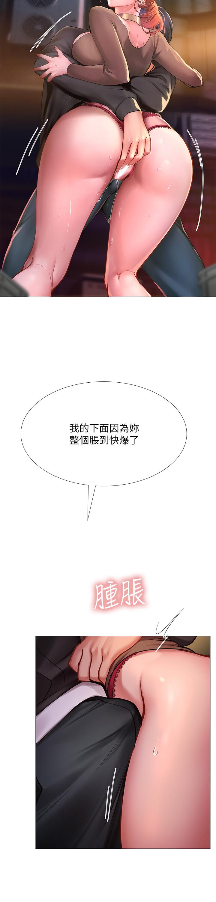 Should I Study at Noryangjin? Raw - Chapter 89 Page 11