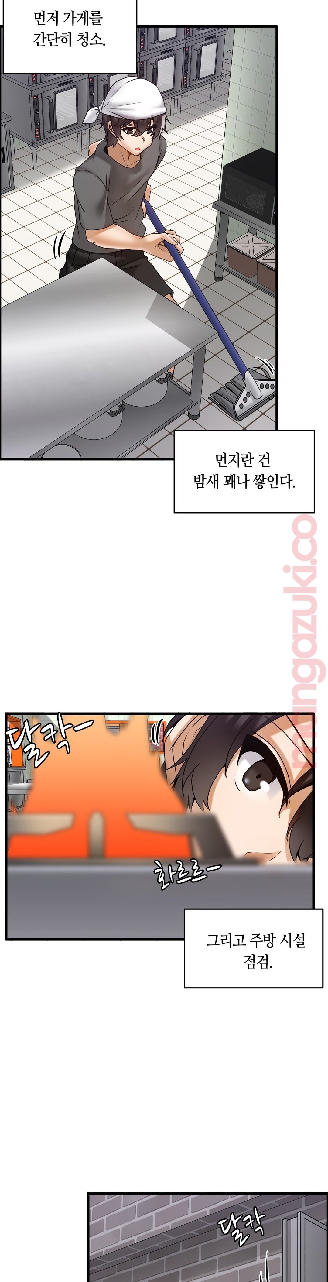 Twins Recipe Raw - Chapter 12 Page 2
