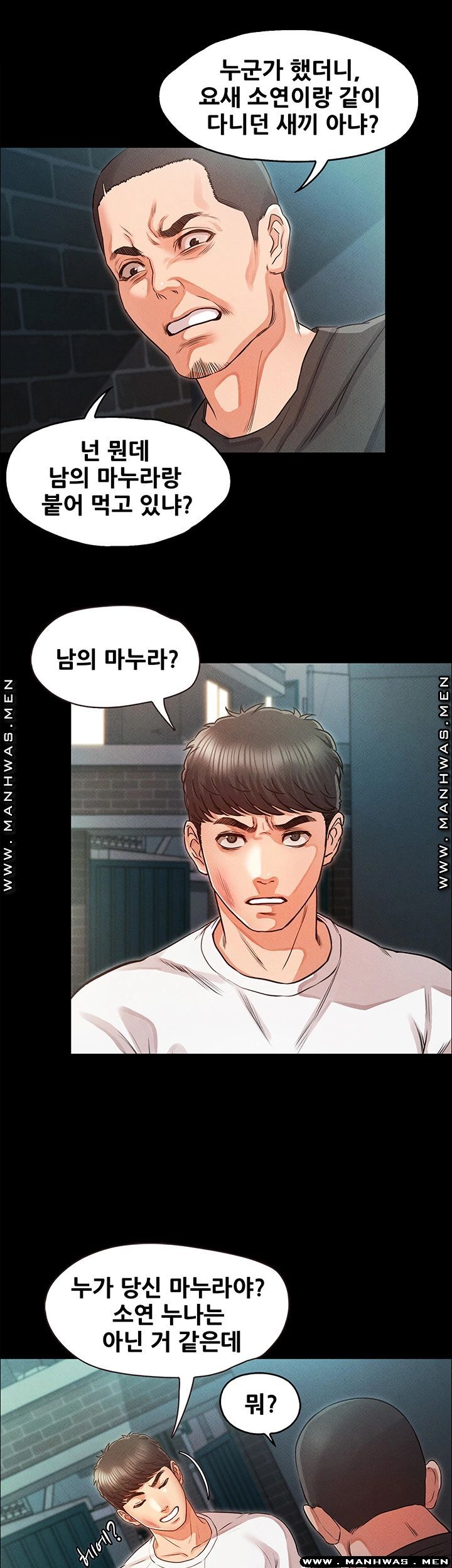 Who Did You Do With? Raw - Chapter 32 Page 8