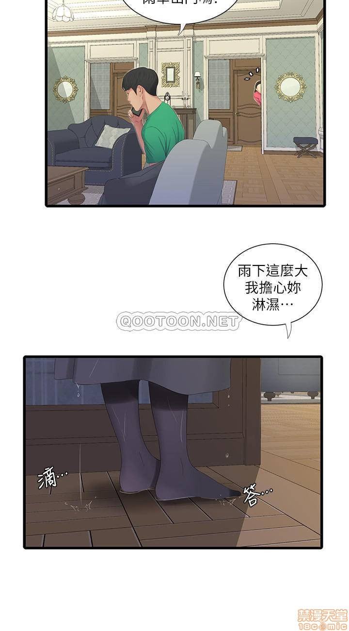 Maidens In-Law Raw - Chapter 29 Page 3