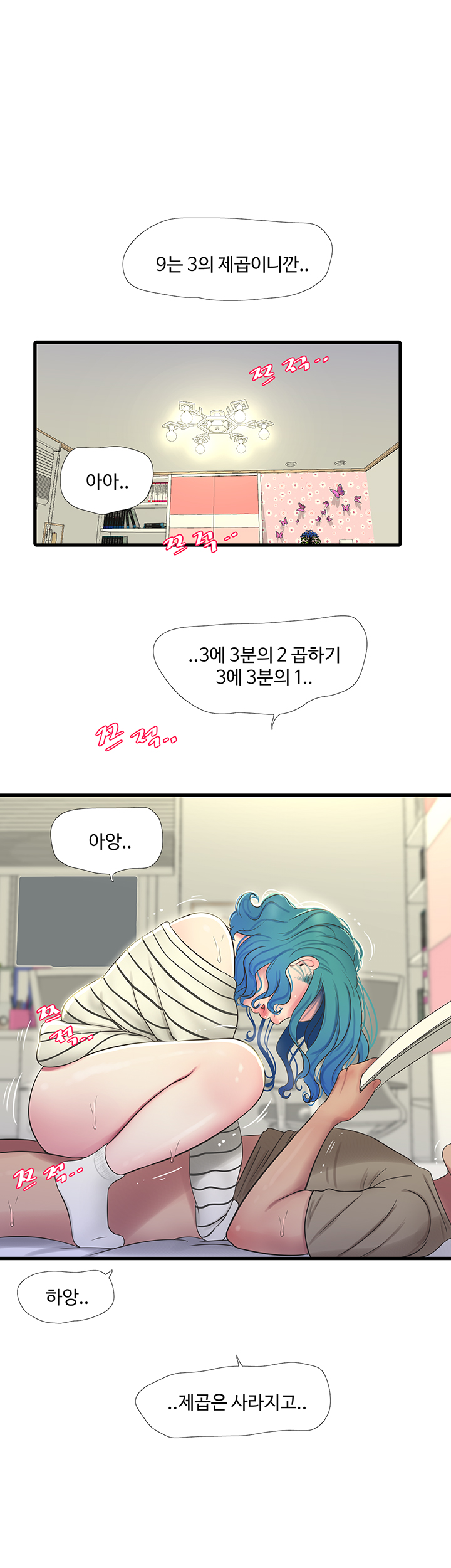 Maidens In-Law Raw - Chapter 55 Page 19