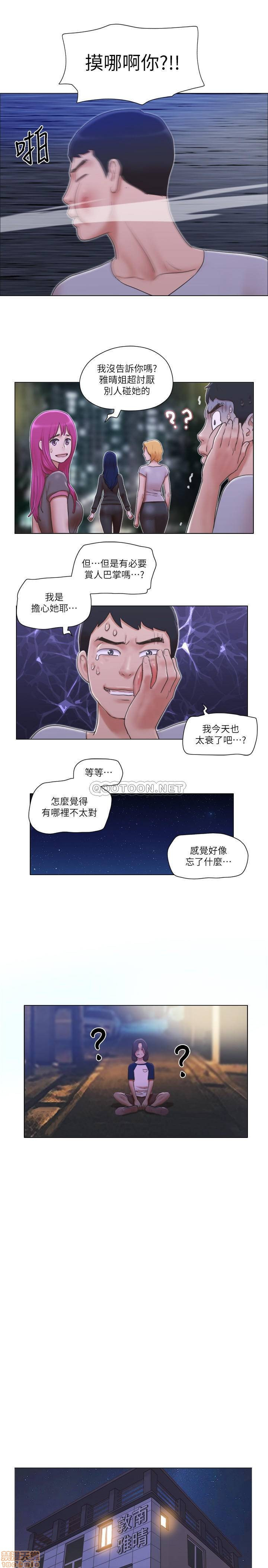 Can I Touch It? Raw - Chapter 11 Page 24