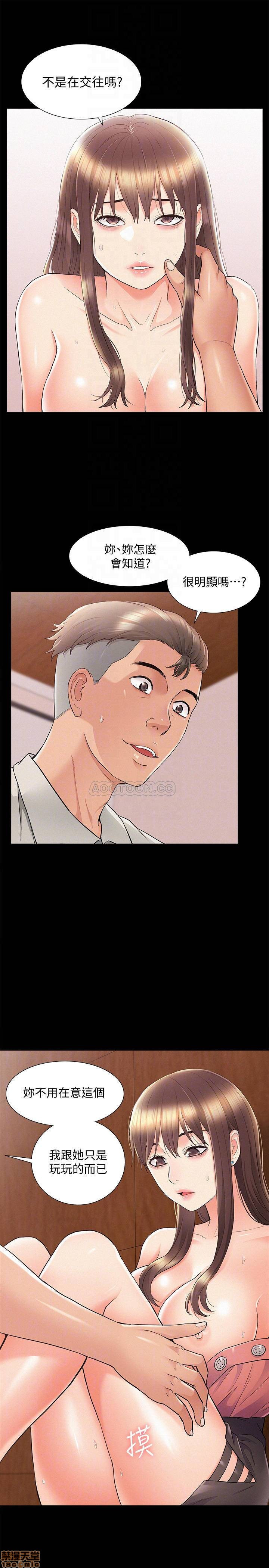 Ejaculation Raw - Chapter 33 Page 8