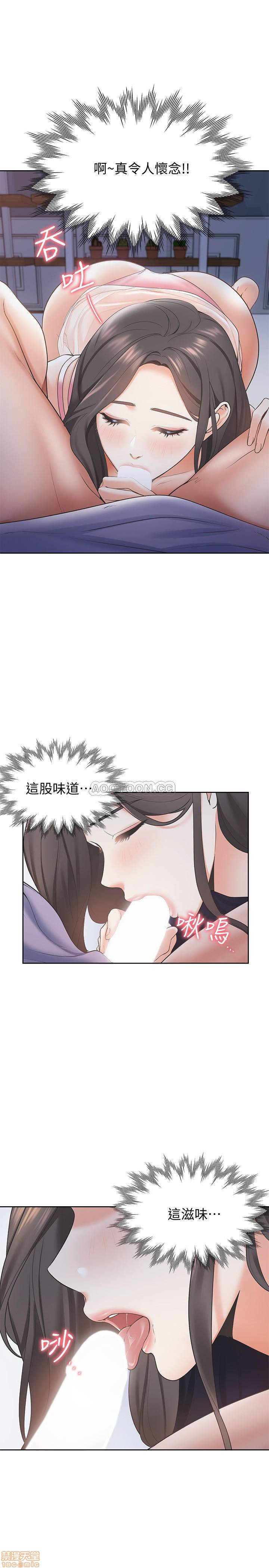THIRST: TO FILL RAW - Chapter 1 Page 10
