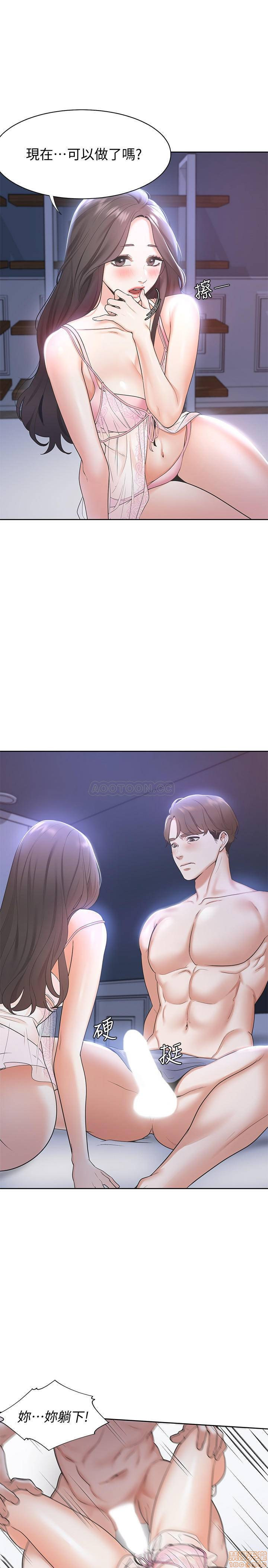 THIRST: TO FILL RAW - Chapter 1 Page 12