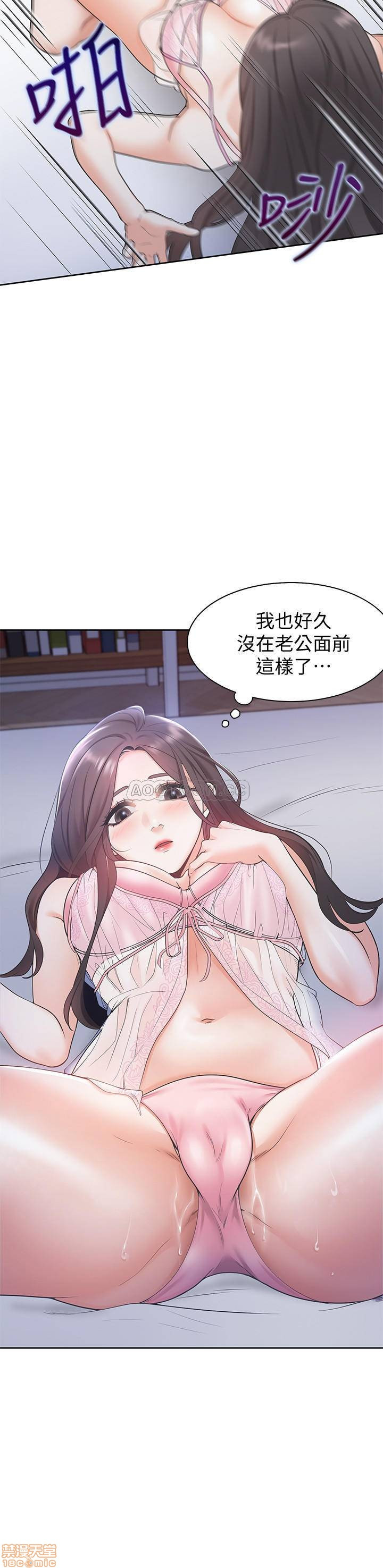 THIRST: TO FILL RAW - Chapter 1 Page 13