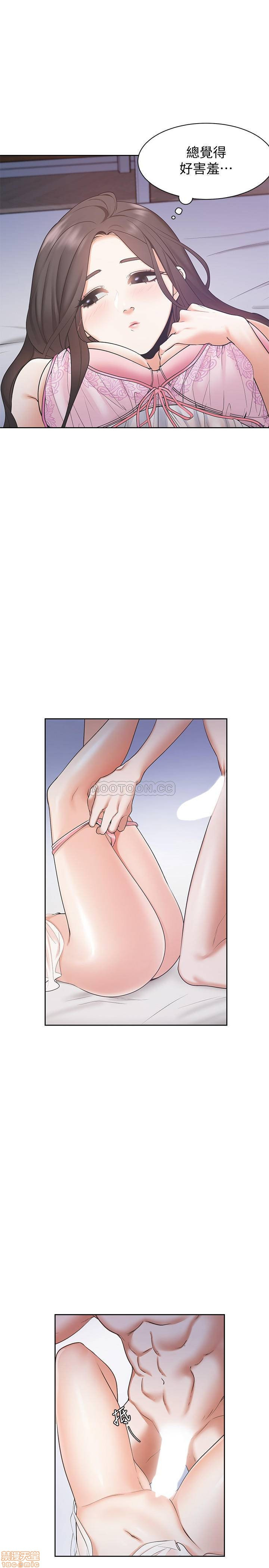 THIRST: TO FILL RAW - Chapter 1 Page 14