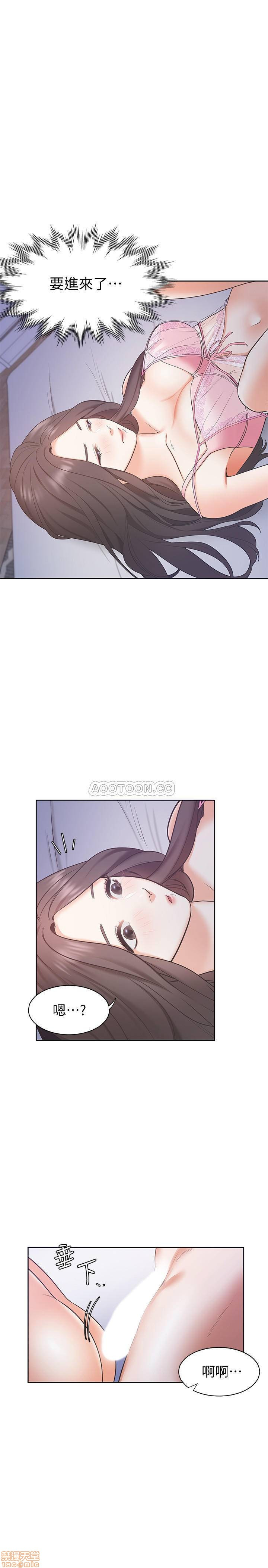THIRST: TO FILL RAW - Chapter 1 Page 15