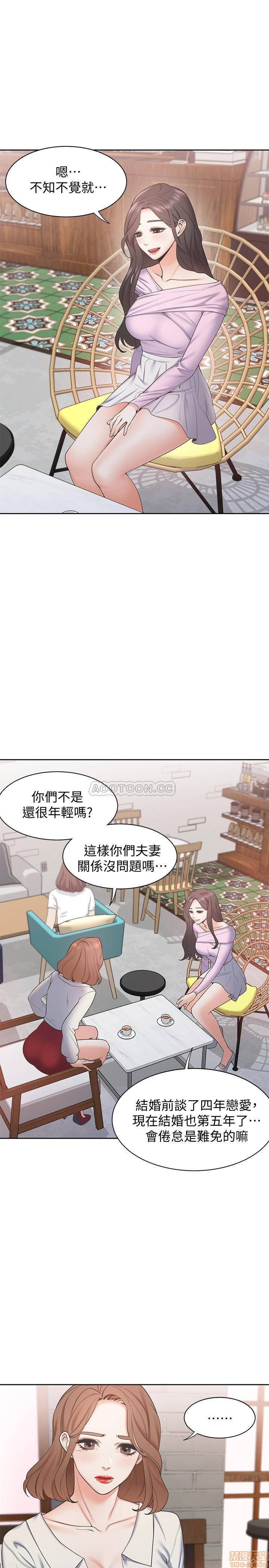 THIRST: TO FILL RAW - Chapter 1 Page 22