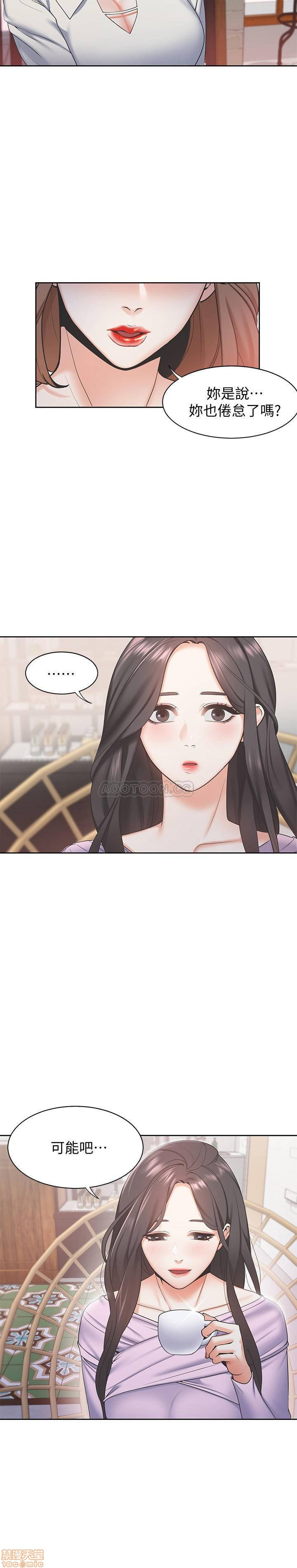 THIRST: TO FILL RAW - Chapter 1 Page 23