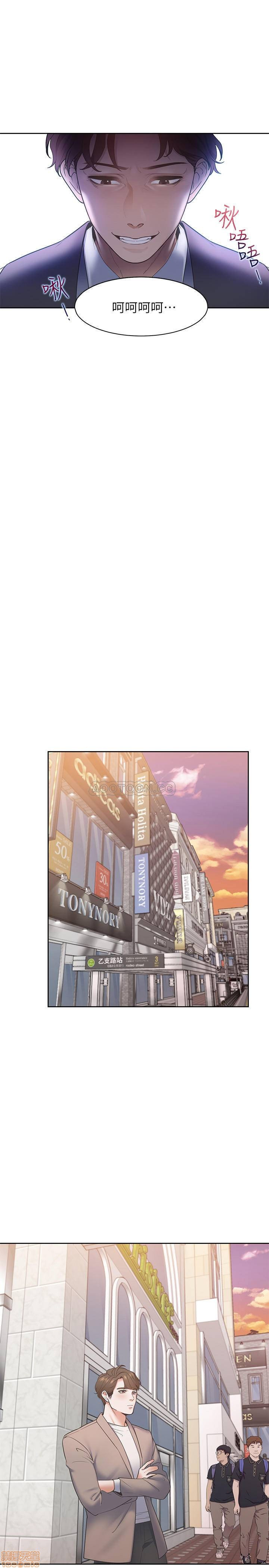 THIRST: TO FILL RAW - Chapter 1 Page 38