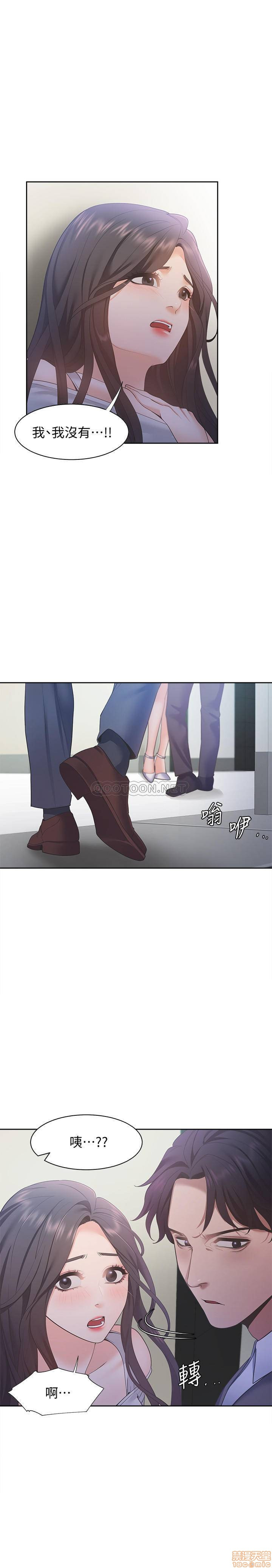 THIRST: TO FILL RAW - Chapter 10 Page 33