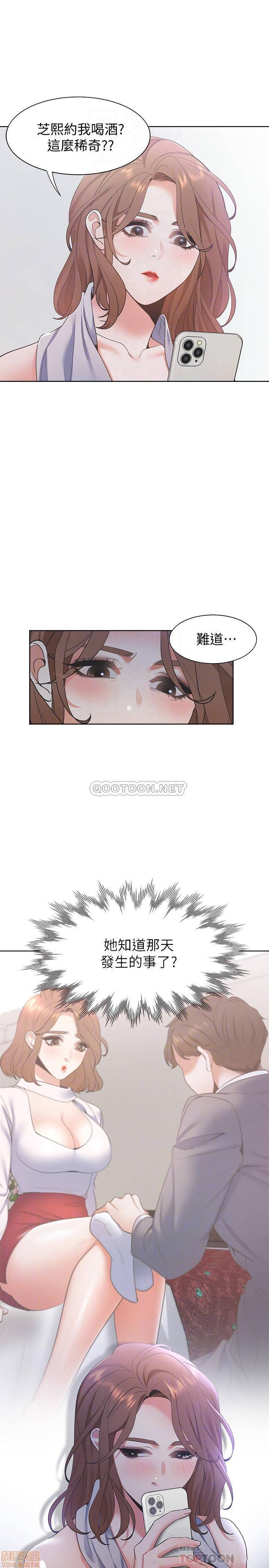 THIRST: TO FILL RAW - Chapter 11 Page 12