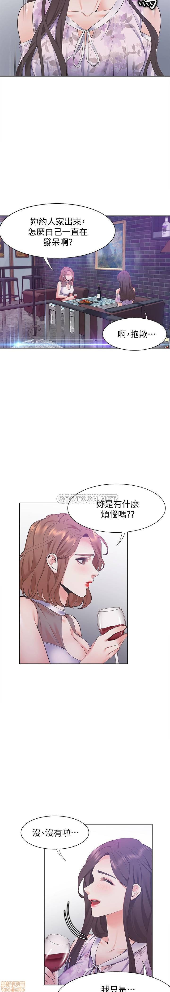 THIRST: TO FILL RAW - Chapter 11 Page 15