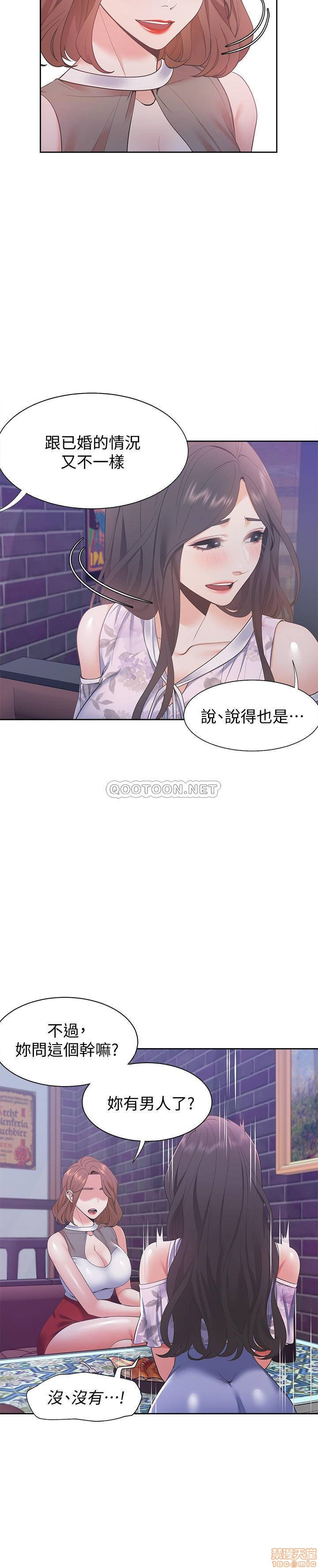 THIRST: TO FILL RAW - Chapter 11 Page 20