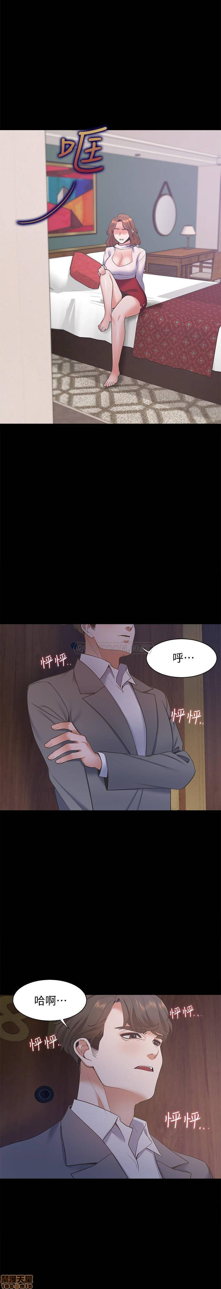 THIRST: TO FILL RAW - Chapter 11 Page 34