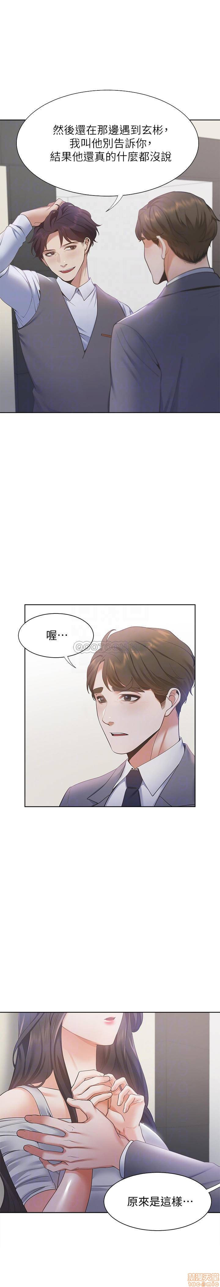 THIRST: TO FILL RAW - Chapter 11 Page 4