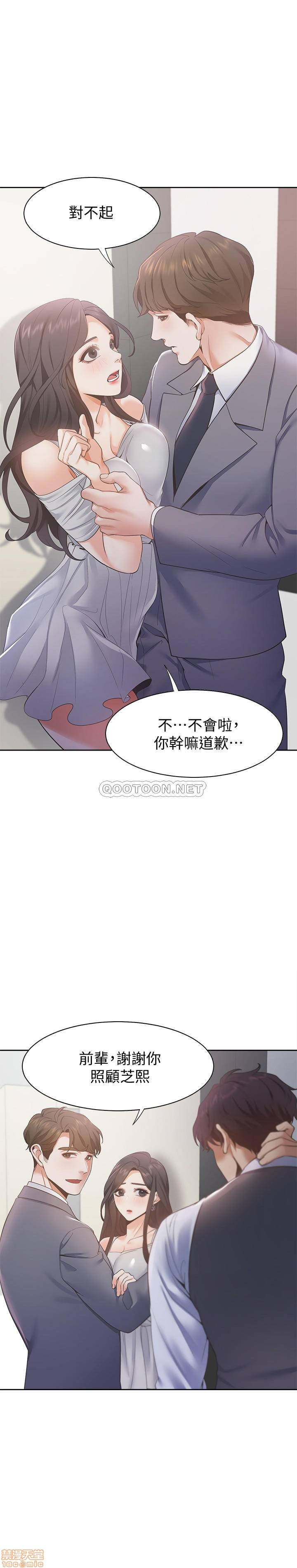 THIRST: TO FILL RAW - Chapter 11 Page 5