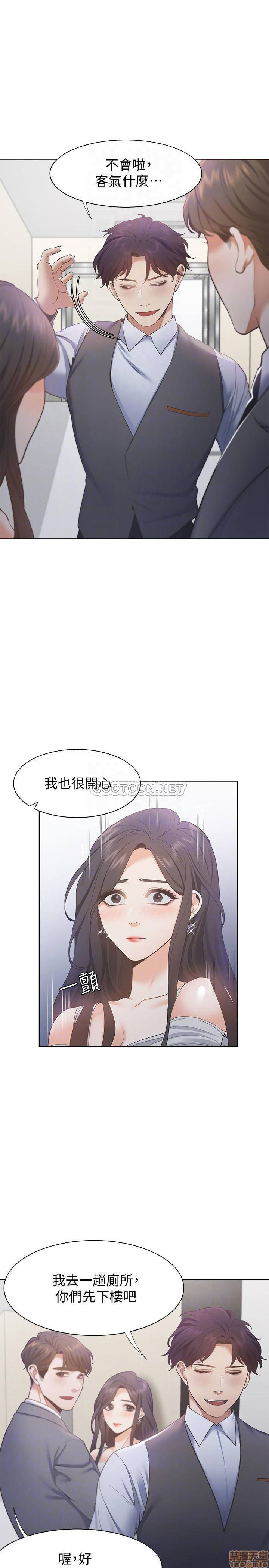 THIRST: TO FILL RAW - Chapter 11 Page 6