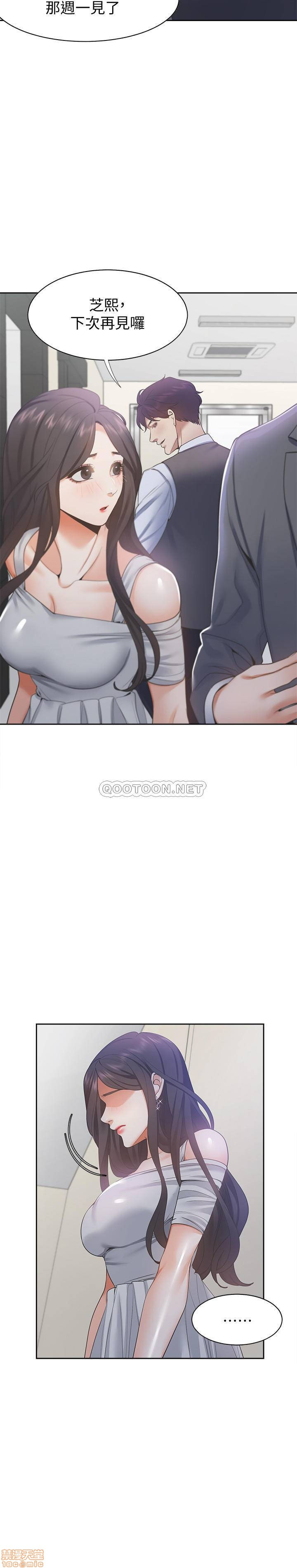 THIRST: TO FILL RAW - Chapter 11 Page 7