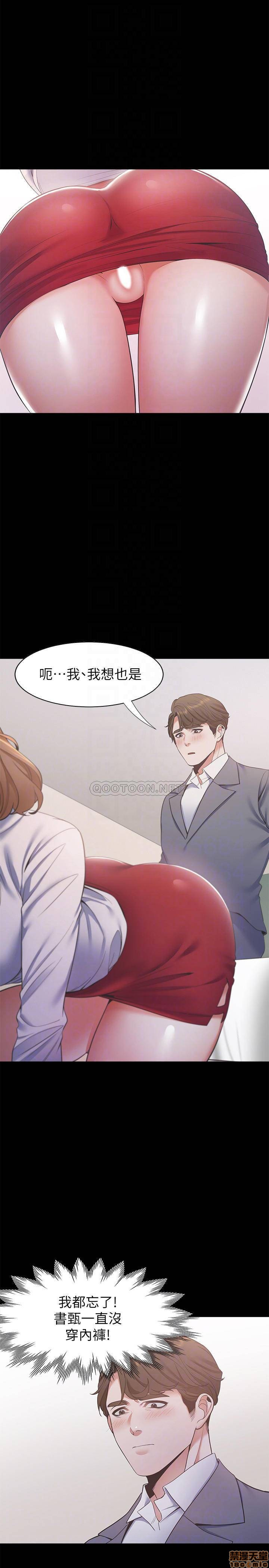 THIRST: TO FILL RAW - Chapter 12 Page 8