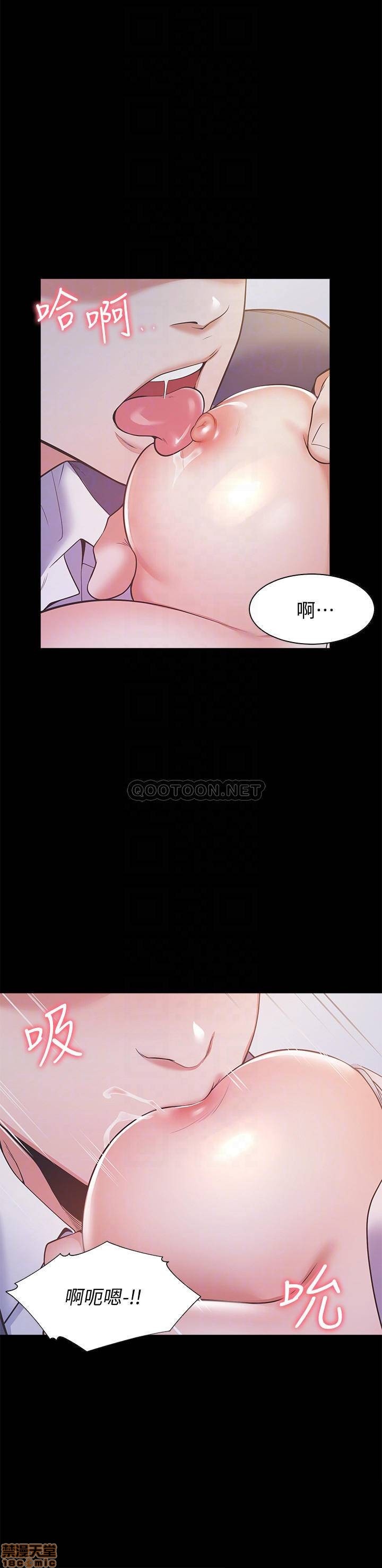 THIRST: TO FILL RAW - Chapter 13 Page 12