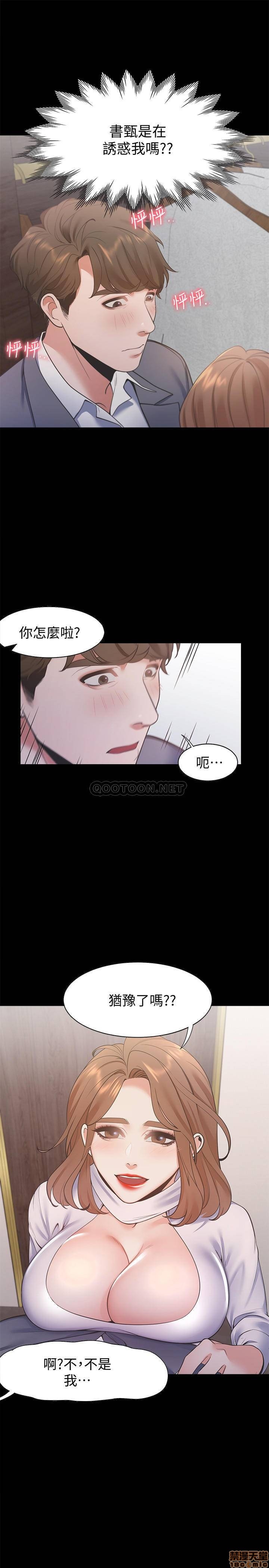 THIRST: TO FILL RAW - Chapter 13 Page 3