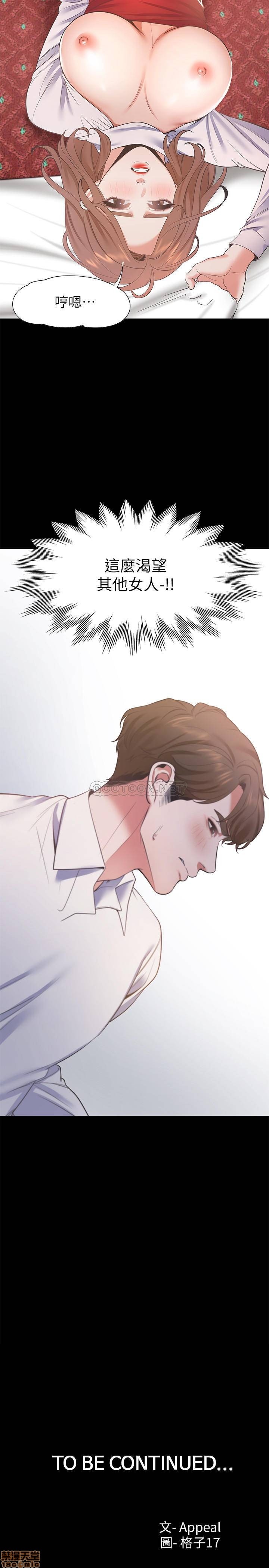 THIRST: TO FILL RAW - Chapter 13 Page 34