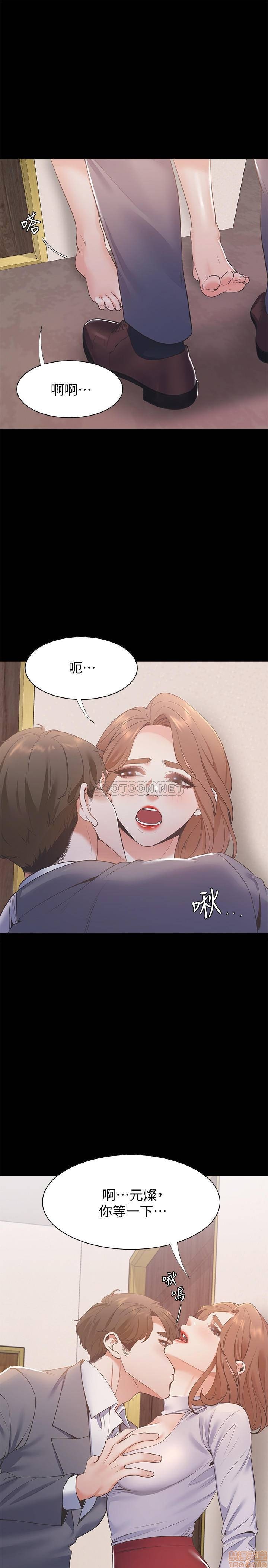 THIRST: TO FILL RAW - Chapter 13 Page 9