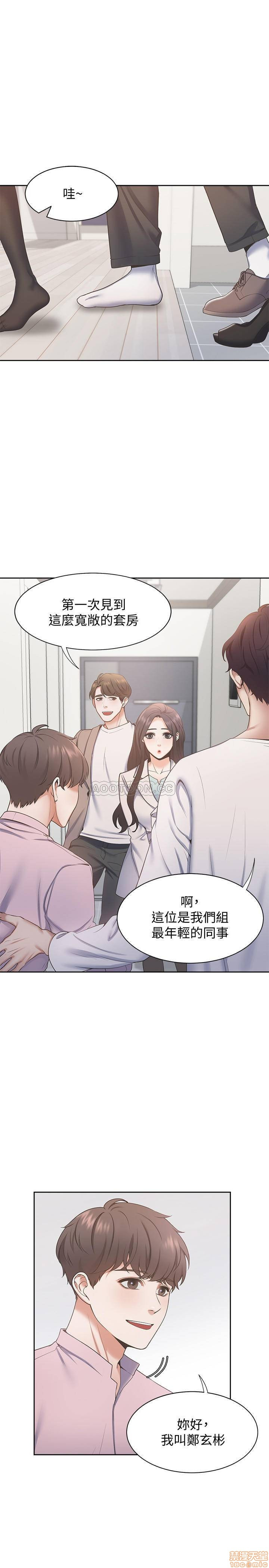 THIRST: TO FILL RAW - Chapter 2 Page 1