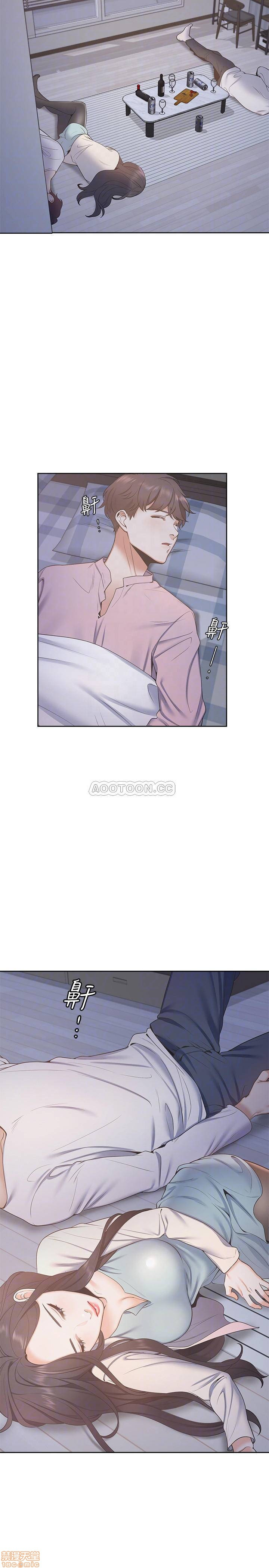 THIRST: TO FILL RAW - Chapter 2 Page 12