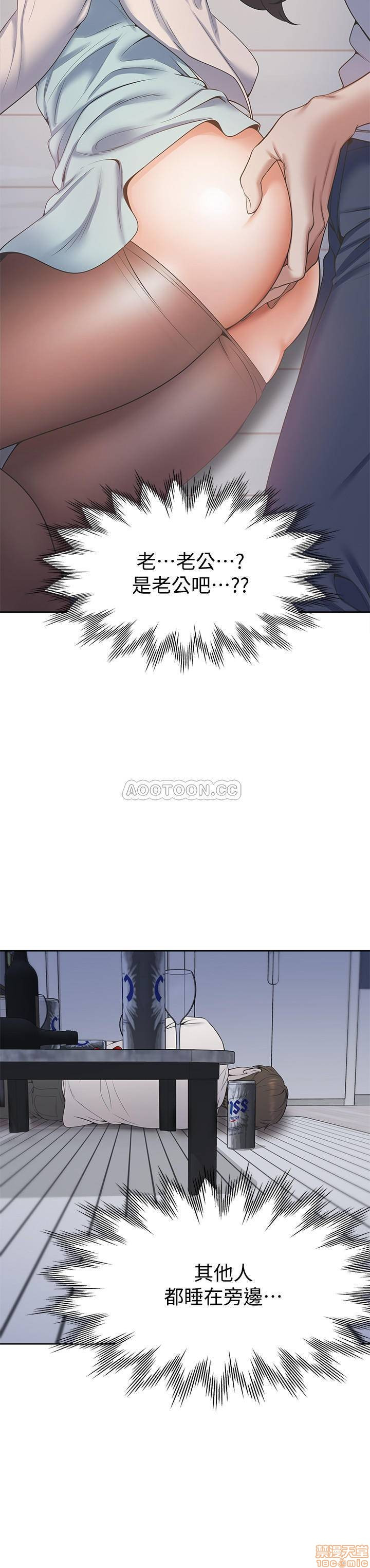 THIRST: TO FILL RAW - Chapter 2 Page 16