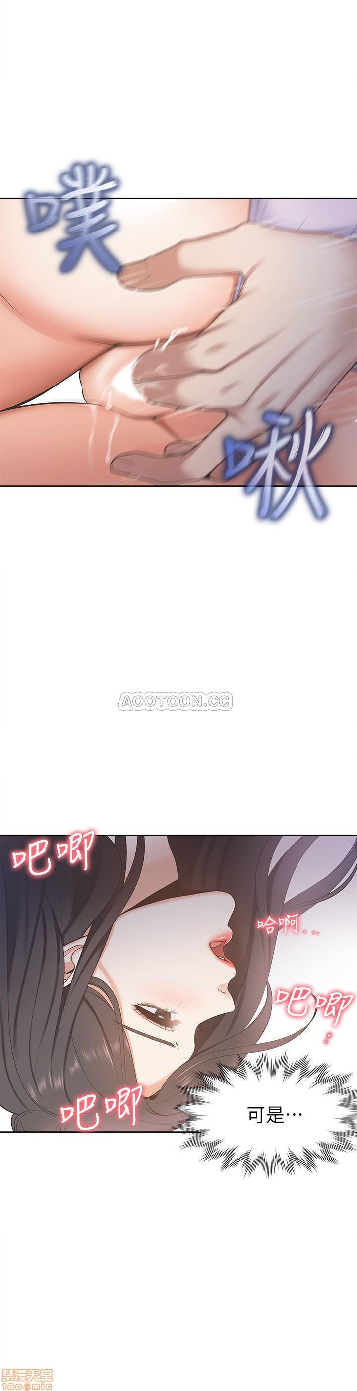THIRST: TO FILL RAW - Chapter 2 Page 20