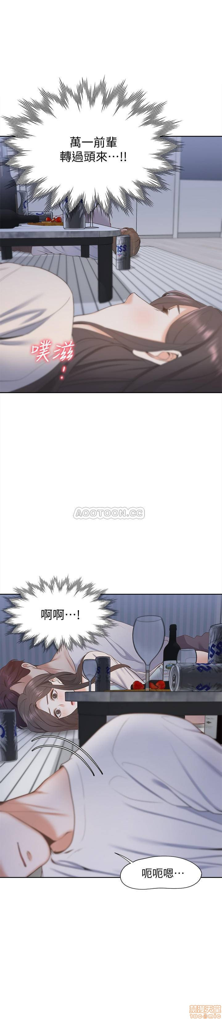 THIRST: TO FILL RAW - Chapter 2 Page 24