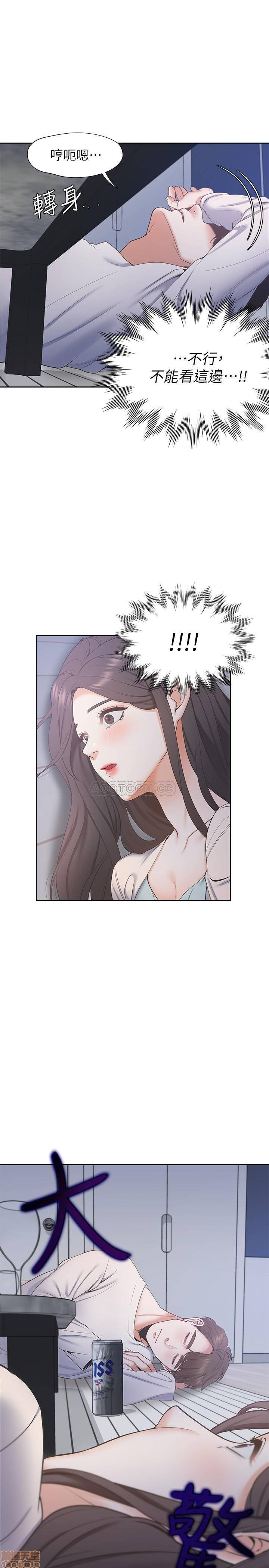 THIRST: TO FILL RAW - Chapter 2 Page 25