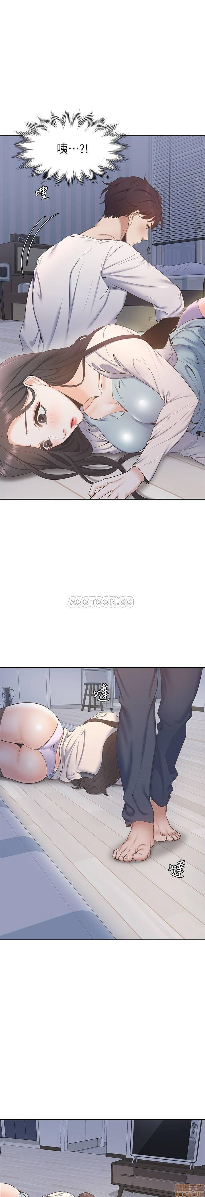 THIRST: TO FILL RAW - Chapter 2 Page 33