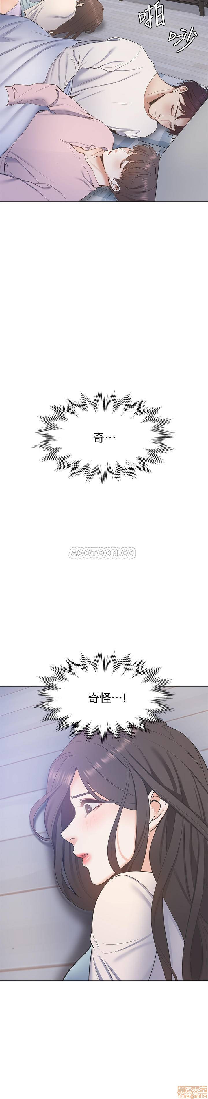 THIRST: TO FILL RAW - Chapter 2 Page 34
