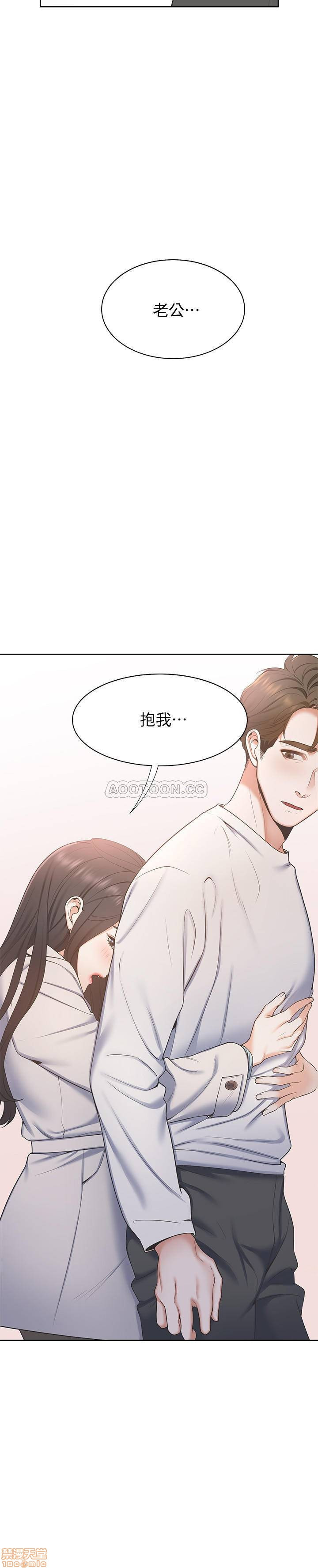 THIRST: TO FILL RAW - Chapter 2 Page 42