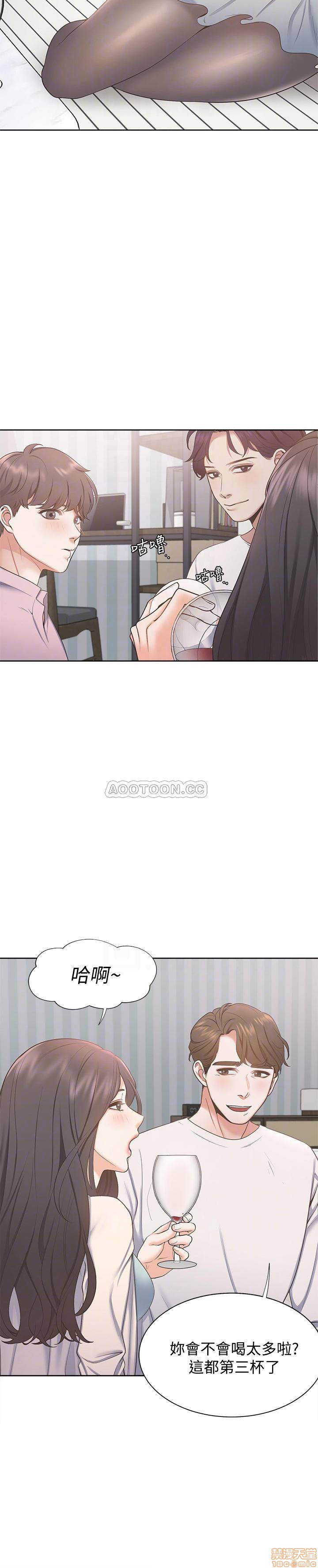 THIRST: TO FILL RAW - Chapter 2 Page 6
