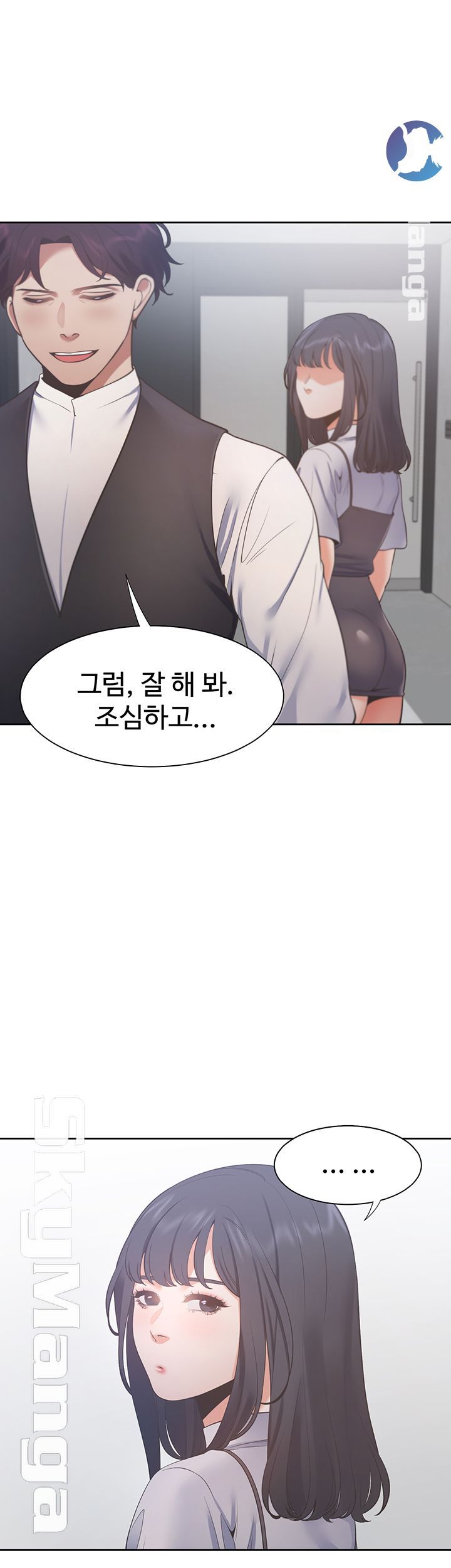 THIRST: TO FILL RAW - Chapter 24 Page 31