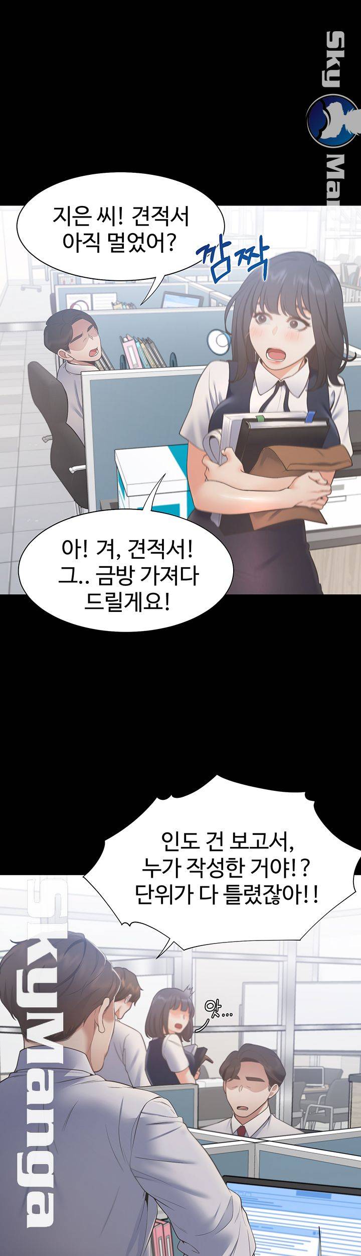 THIRST: TO FILL RAW - Chapter 24 Page 34