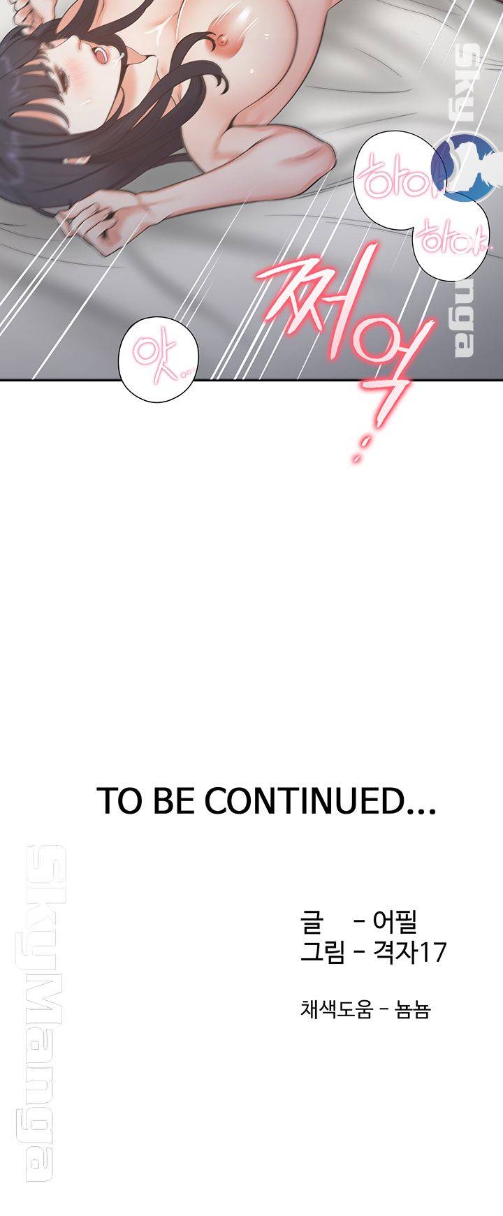 THIRST: TO FILL RAW - Chapter 24 Page 56