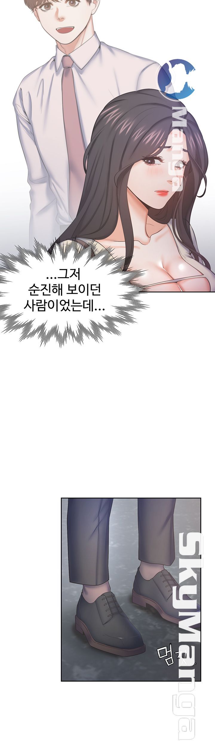 THIRST: TO FILL RAW - Chapter 27 Page 7