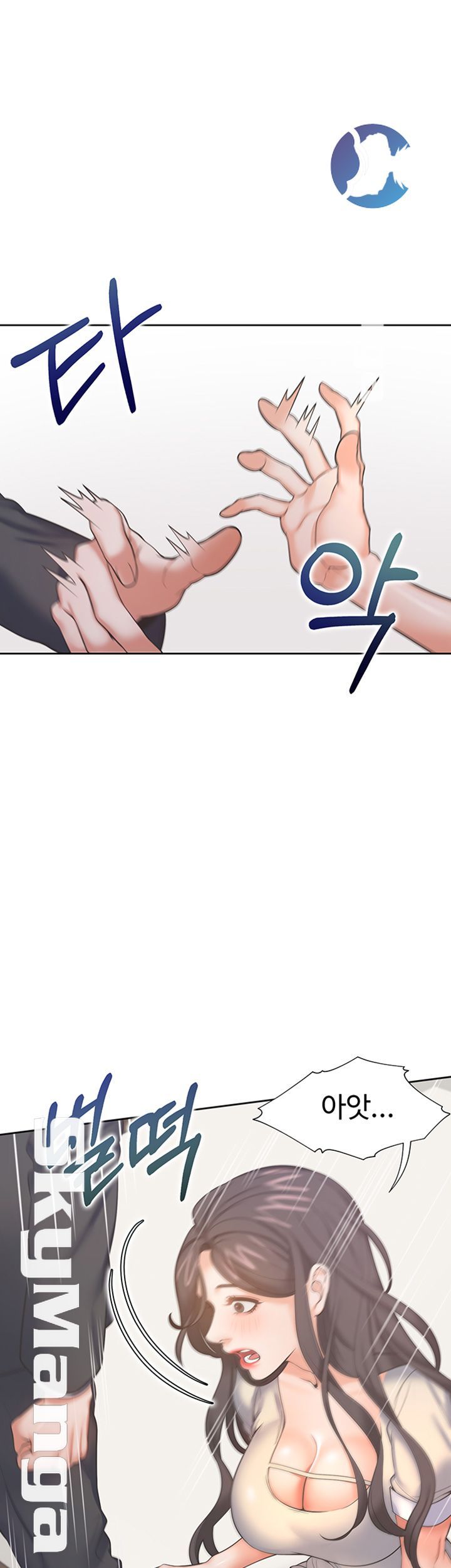 THIRST: TO FILL RAW - Chapter 29 Page 19