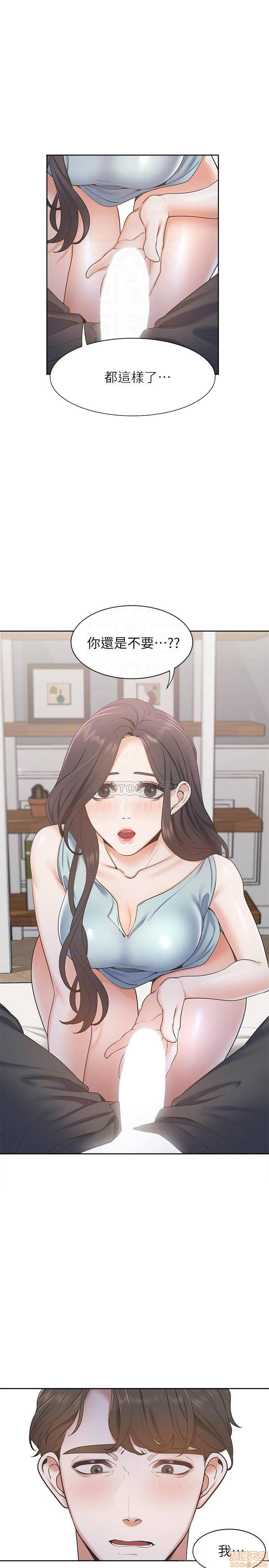 THIRST: TO FILL RAW - Chapter 3 Page 10